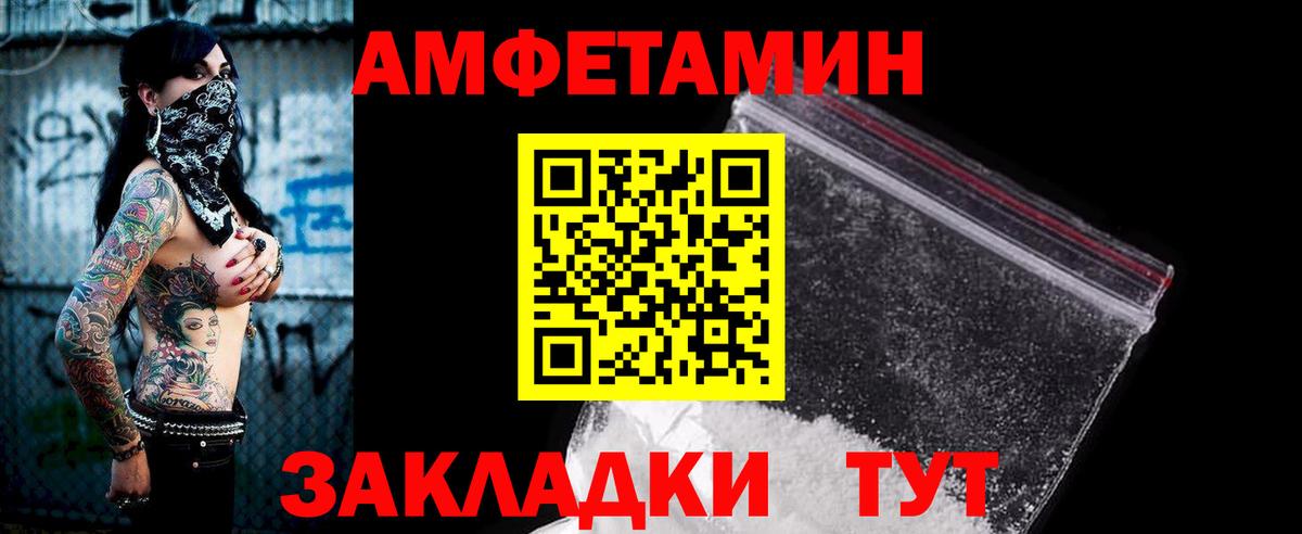 АМФ Розовый Карасук
