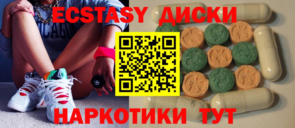 Экстази  Вход с VPN  Ecstasy бентли  Карасук  мориарти Telegram  Ecstasy 300 mg 