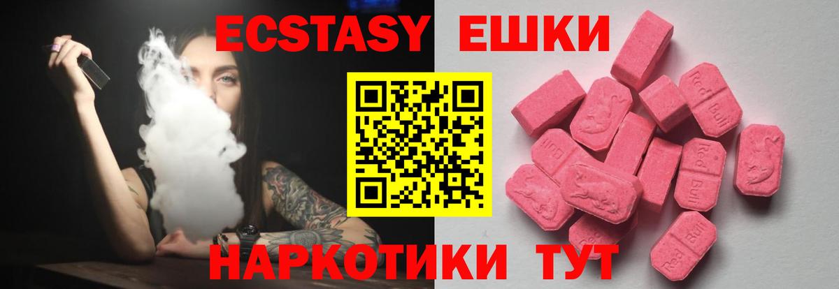 ЭКСТАЗИ Cube Карасук