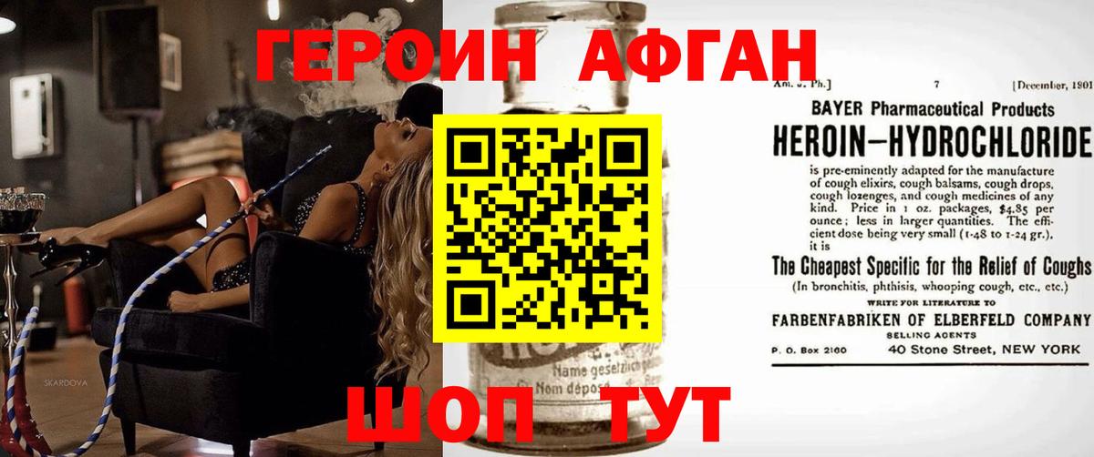 ГЕРОИН  ГЕРОИН VHQ  Вход с VPN  Карасук 