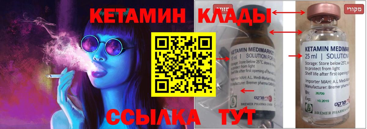 Кетамин VHQ  КЕТАМИН VHQ  Вход с VPN  blacksprut маркетплейс  Карасук 
