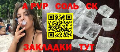 эйфоретик Волжск