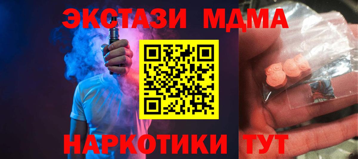 MDMA молли  Вход с VPN  Карасук  MDMA молли 