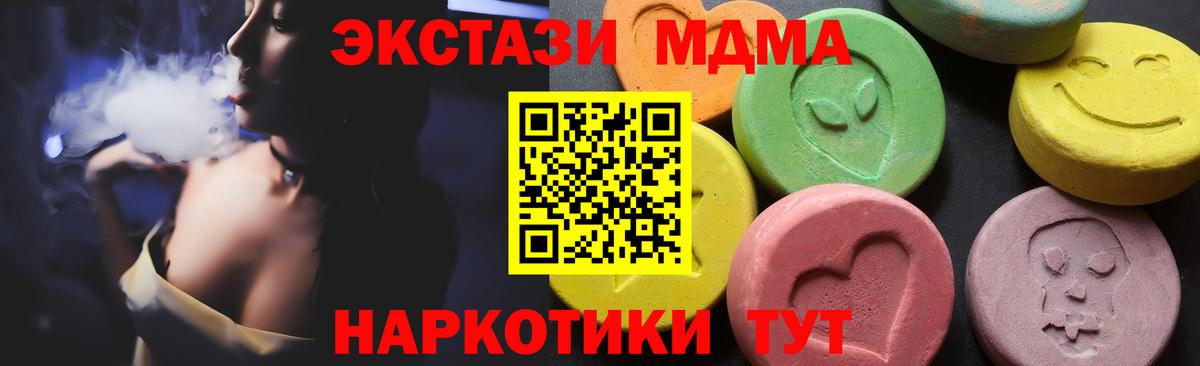 MDMA молли Карасук