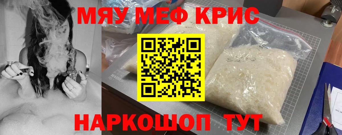 Карасук  Мефедрон  Мефедрон мука  Вход с VPN  Мефедрон VHQ 