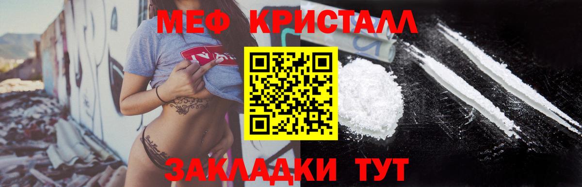 Меф мяу мяу мука Карасук
