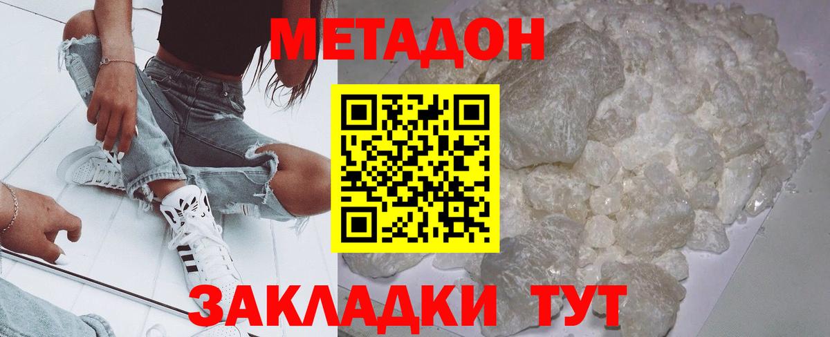 МЕТАДОН VHQ Карасук