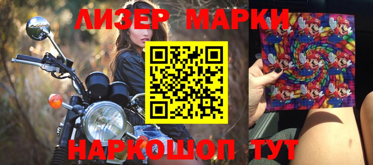 Марки N-bome 1,8мг  Марки N-bome 1,8мг  Карасук  Вход с VPN 